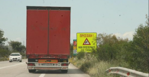 Απαγορεύεται προσωρινά η διέλευση φορτηγών ανώ των 3.5 τόνων από τον ΒΟΑΚ