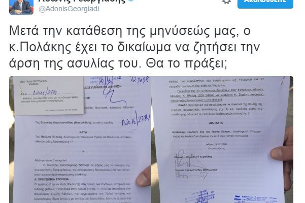 Άδωνις - Ευγενία κατέθεσαν μήνυση κατά Πολάκη για τα σημειώματα στο ΚΕΕΛΠΝΟ