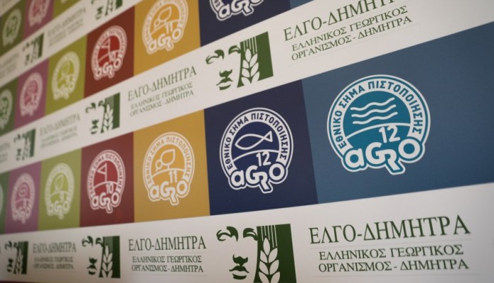 ΕΛΓΟ-Δήμητρα: Ξεκίνησαν τα μαθήματα στα Δημόσια Αγροτικά ΙΕΚ