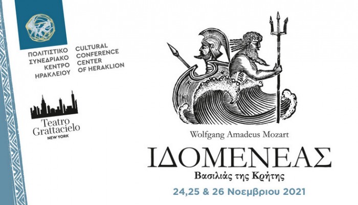 Idomeneo, Re di Creta (Ιδομενέας, Bασιλιάς της Κρήτης) του Μότσαρτ στην Κρήτη