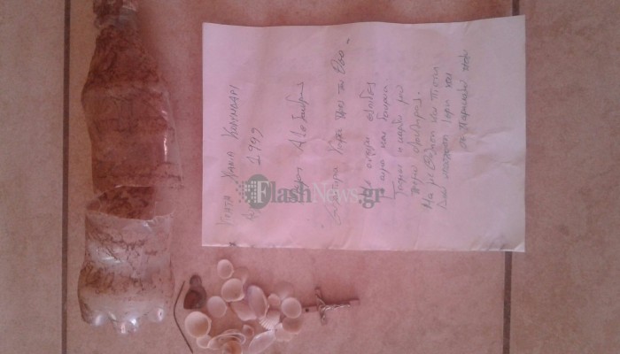 Το περίεργο παλιό σημείωμα κλεισμένο σε μπουκάλι που βρήκε περιπατητής στα Χανιά (φωτο)