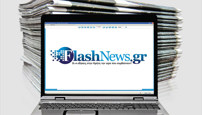 Οι δημοσιογράφοι του Flashnews.gr συμμετέχουν στην 24ωρη απεργία των ΜΜΕ