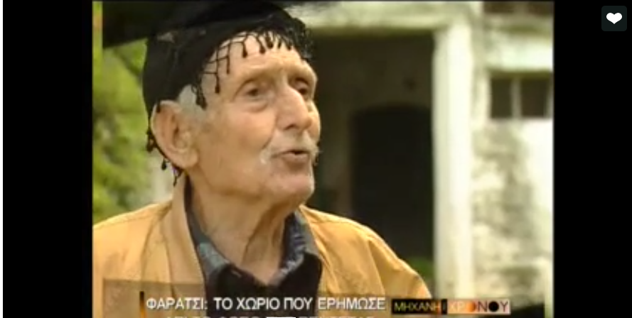 Το χωριό της Κρήτης που ερημώθηκε από μια πολύνεκρη βεντέτα (βίντεο)