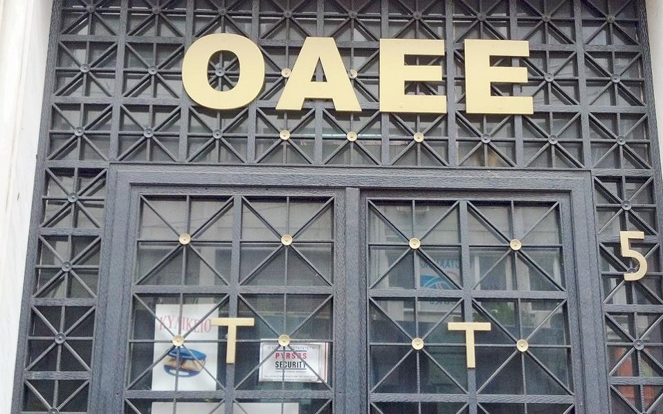 Στα ταμεία του ΟΑΕΕ 45 εκατ. ευρώ από τη ρύθμιση οφειλών