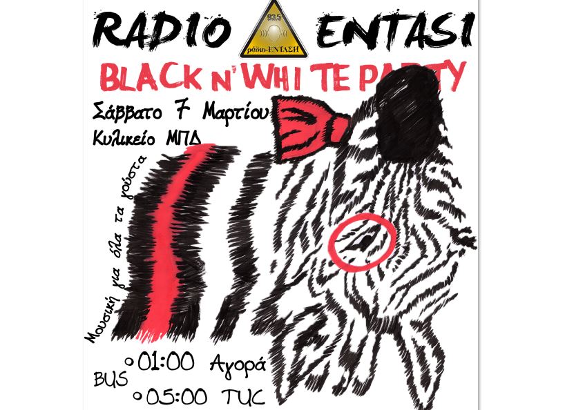 Black n’ White Party από τη ραδιοφωνική Ομάδα του Π.Κ “Ράδιο Ένταση 93,5FM”