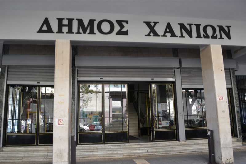 Τρεις προσλήψεις ανακοινώθηκαν για τον δήμο Χανίων σε κατηγορίες ΠΕ, ΤΕ και ΔΕ