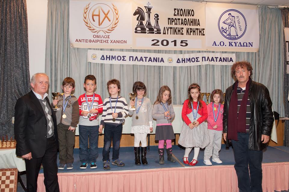 Σχολικό ατομικό πρωτάθλημα Σκακιού Δυτικής Κρήτης