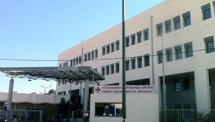 Με προσωπικό ασφαλείας το νοσοκομείο Αγίου Νικολάου στις 11 Οκτωβρίου