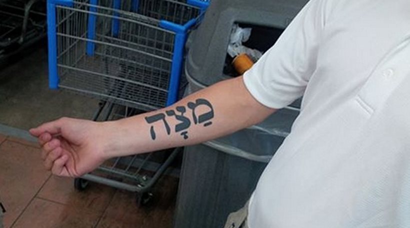 Νόμιζε πως το τατουάζ του σήμαινε «δύναμη» στα εβραϊκά, αλλά έκανε λάθος