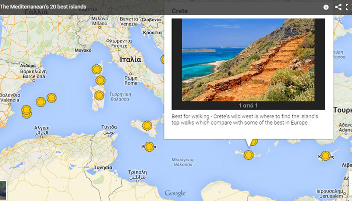 Telegraph: Η Κρήτη το καλύτερο νησί στην Μεσόγειο για περπάτημα