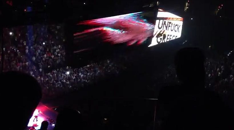Οι U2 προβάλλουν σύνθημα υπέρ της Ελλάδας στις συναυλίες τους (βίντεο)