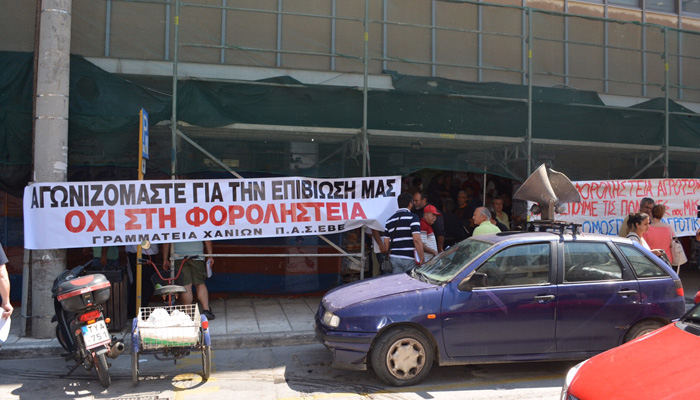 Συγκέντρωση διαμαρτυρίας για την φορολογική πολιτική – Στην Εφορία Χανίων