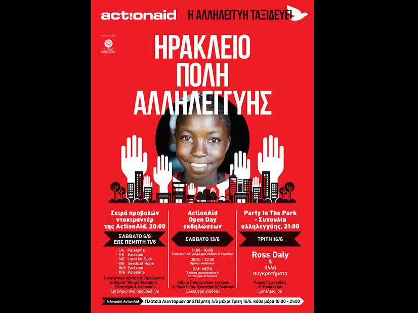 ActionAid: Ηράκλειο – πόλη αλληλεγγύης!