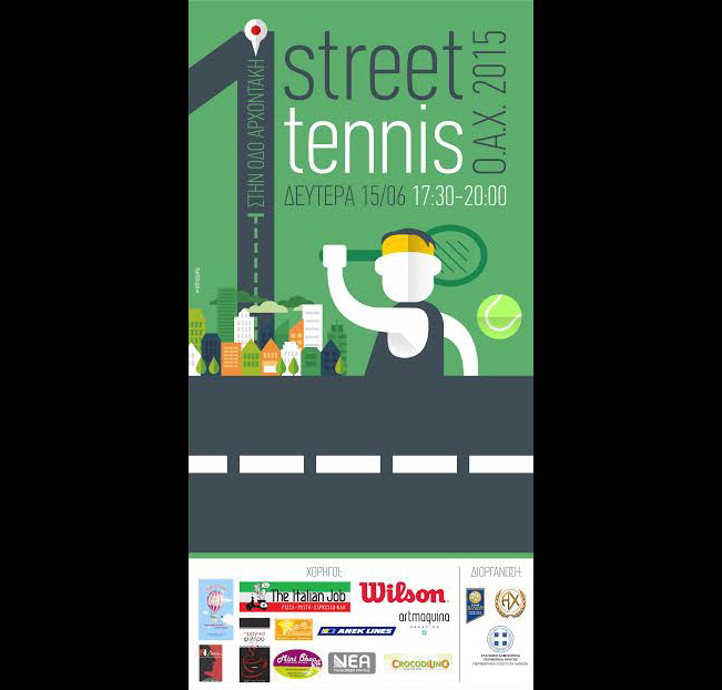 Διοργάνωση 1ου street tennis
