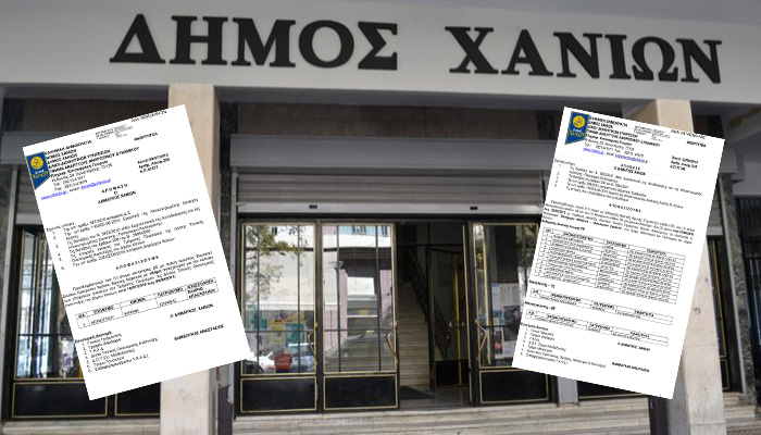 Η Καταγγελία για προσλήψεις ημετέρων και η απάντηση του Δήμου Χανίων