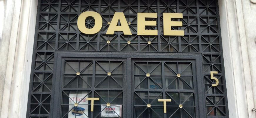 Διευκρινίσεις ΟΑΕΕ: Τέλος στην προσωρινή σύνταξη με χρέη άνω των €20.000