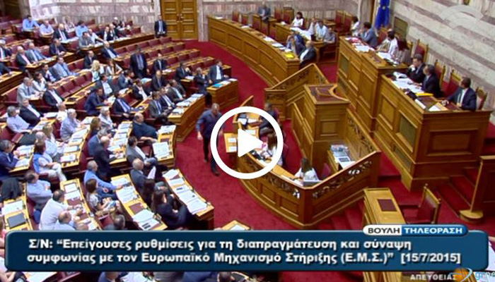 Η συζήτηση στις κοινοβουλευτικές επιτροπές για το νομοσχέδιο (Live)