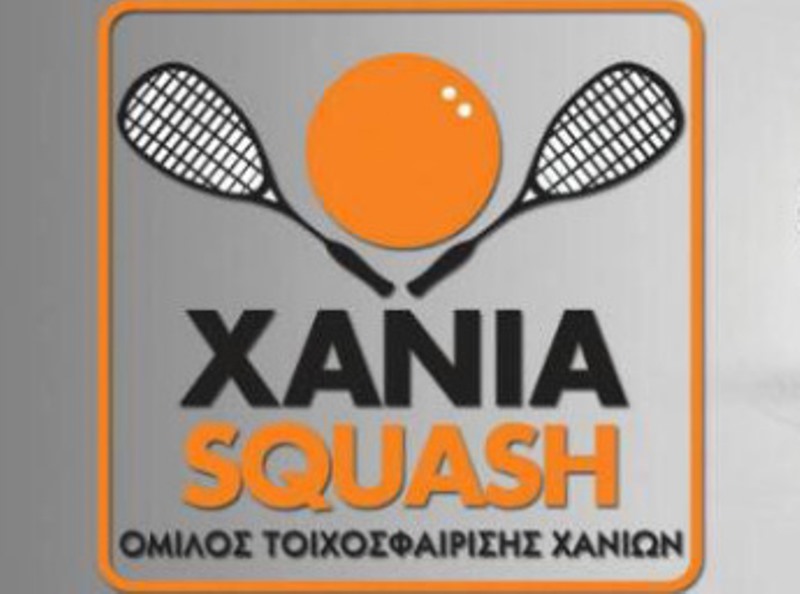 Ανοιχτό τουρνουά Squash στα Χανιά