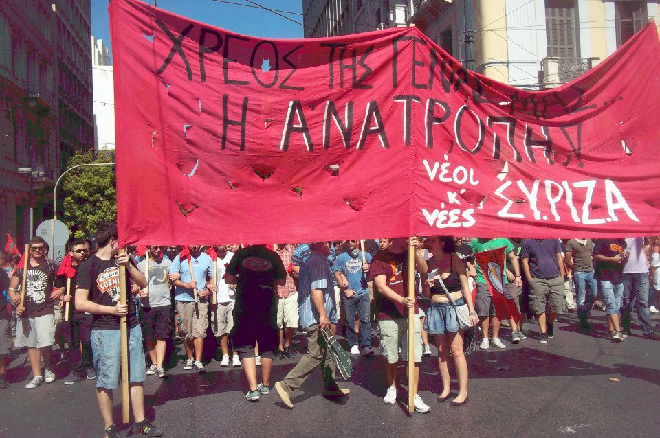 Έξοδο από Ευρωζώνη και ΕΕ ζητεί η Νεολαία του ΣΥΡΙΖΑ