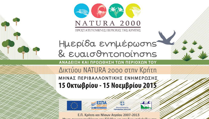 Ημερίδες  στους Δήμους Πλατανιά και Κισσάμου για τις περιοχές Natura 2000