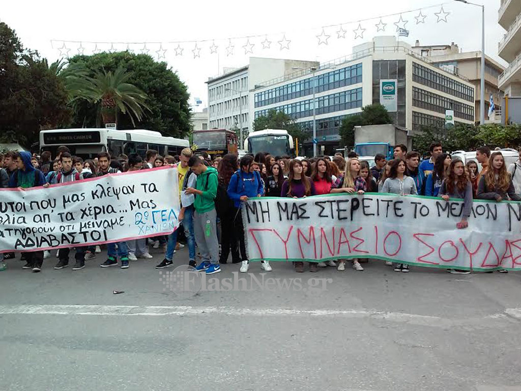 “Μη μας στερείτε το μέλλον” -Στους δρόμους μαθητές στην Κρήτη (φωτο-βίντεο)