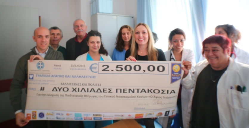 2.500 ευρώ για την παιδιατρική κλινική του Νοσ.Χανίων από γκαλά αλληλεγγύης