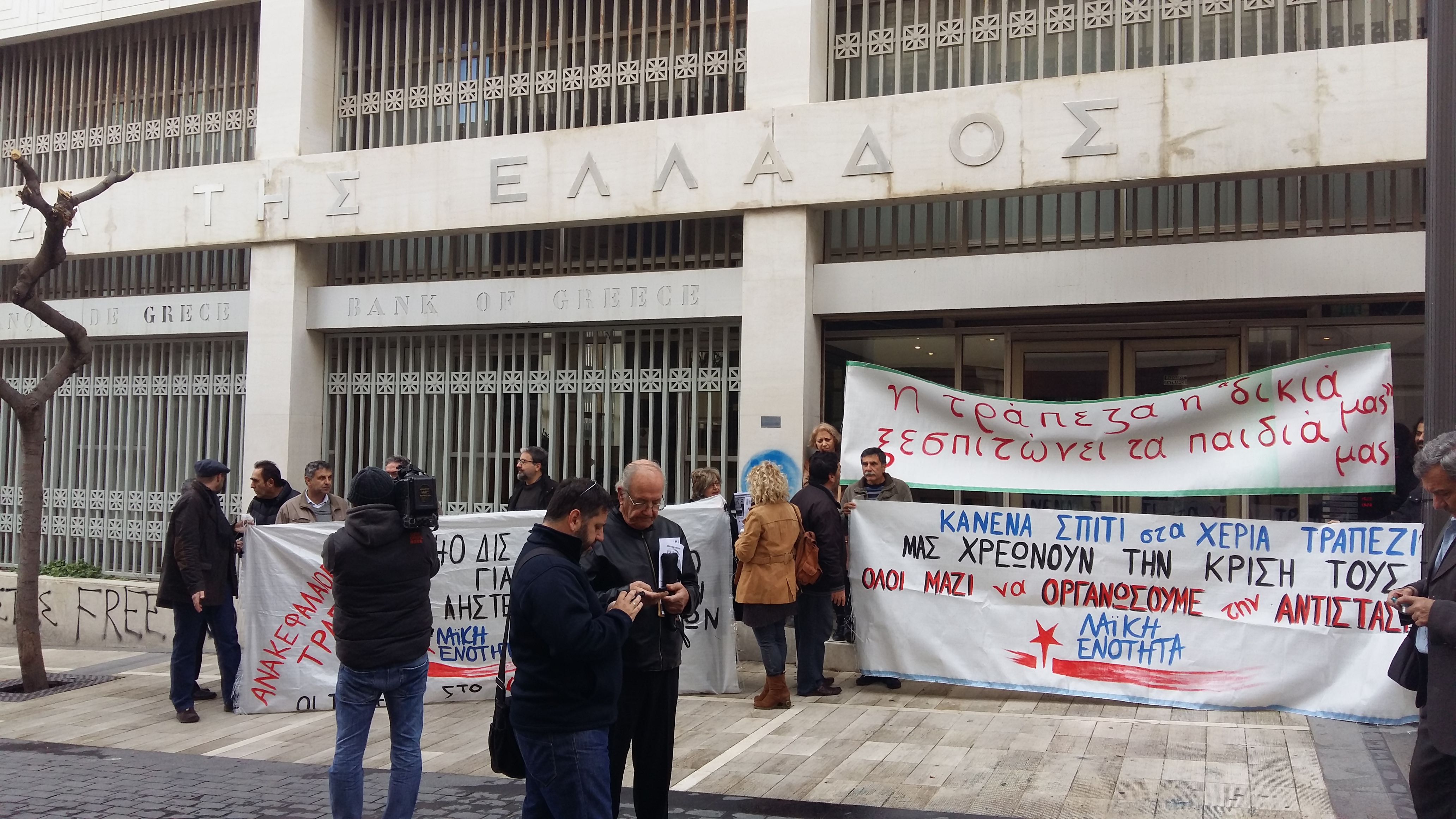 Συμβολική κατάληψη στην Τράπεζα της Ελλάδος