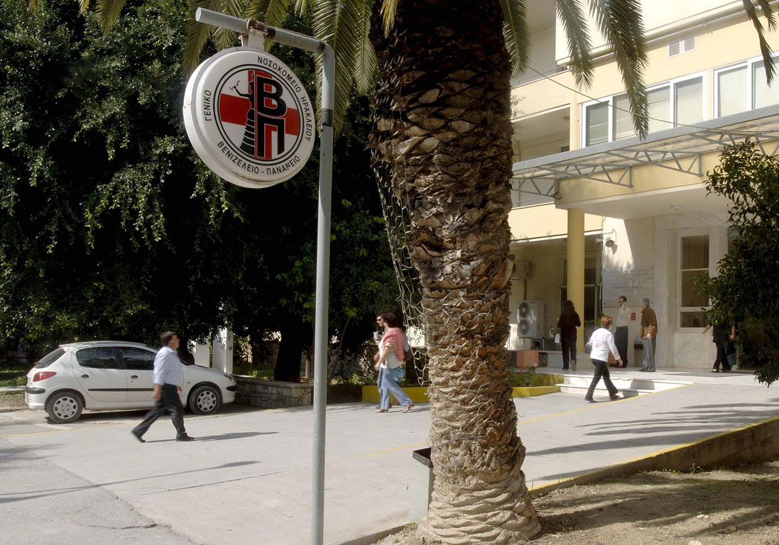 Η διοίκηση του νοσοκομείου για το περιστατικό βίας στο Βενιζέλειο