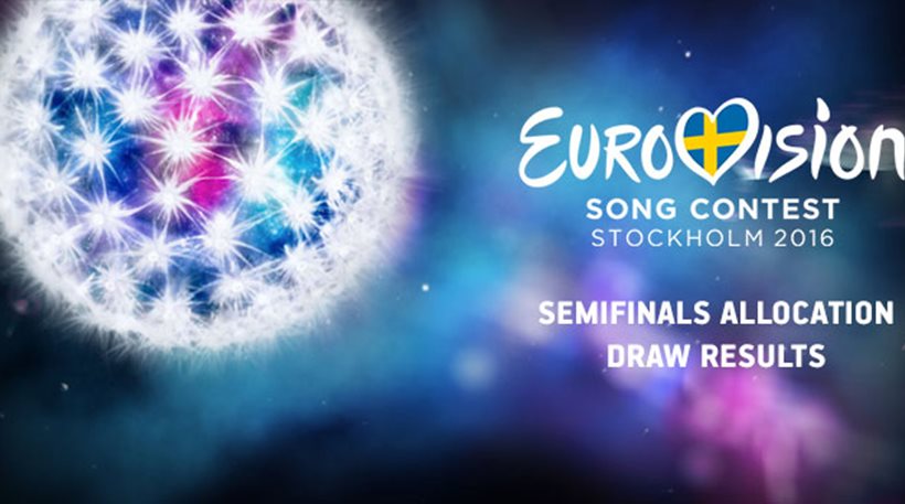 Απόψε ο πρώτος ημιτελικός της Eurovision στον οποίο συμμετέχει η Ελλάδα