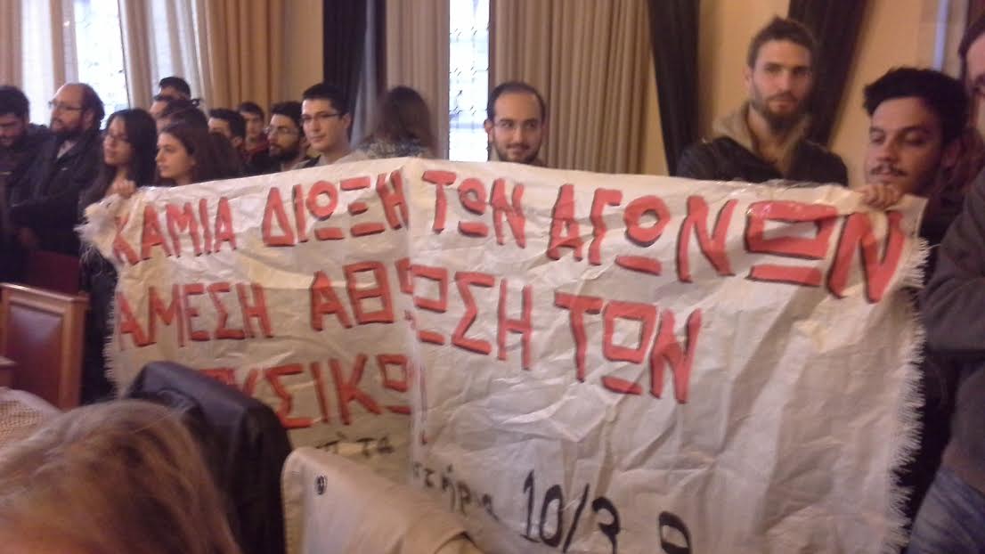Το δημοτικό συμβούλιο Ηρακλείου στο πλευρό των φοιτητών που διώκονται