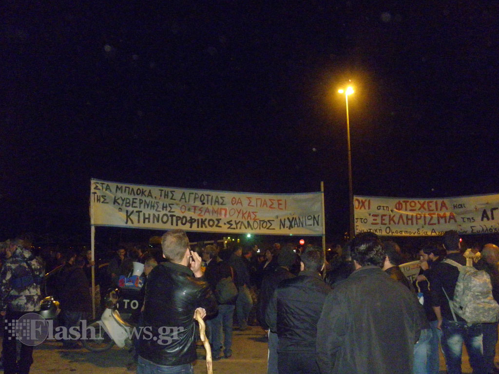 Εκατοντάδες αγρότες στο λιμάνι της Σούδας πριν την “απόβαση” στην Αθήνα