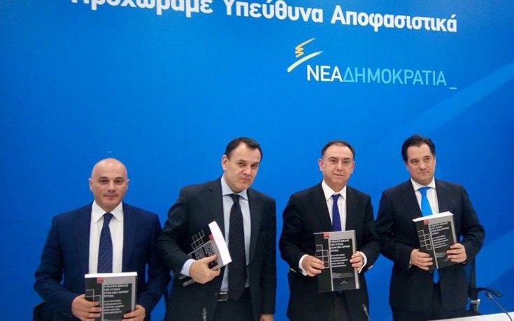 Η «μαύρη βίβλος» της Υγείας του ΣΥΡΙΖΑ από τη ΝΔ