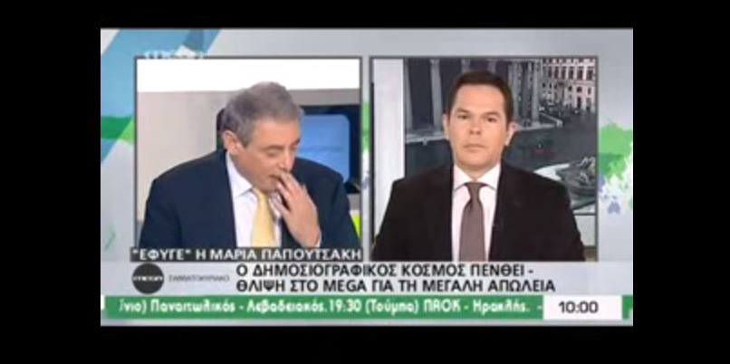 «Λύγισαν» on air Χασαπόπουλος-Τάκης με τον θάνατο της Μαρίας Παπουτσάκη