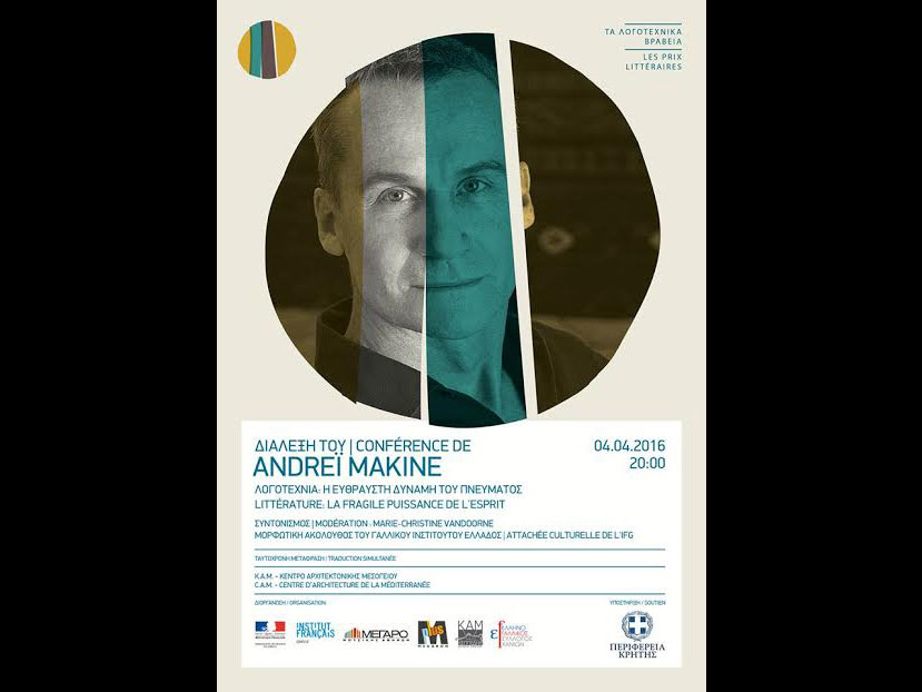 Ο βραβευμένος πεζογράφος και ακαδημαϊκός Andreï Makine στα Χανιά