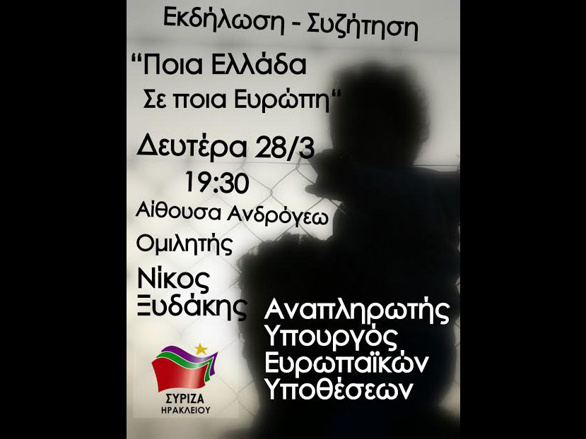 Ο Νίκος Ξυδάκης στην Κρήτη σε εκδήλωση του ΣΥΡΙΖΑ Ηρακλείου