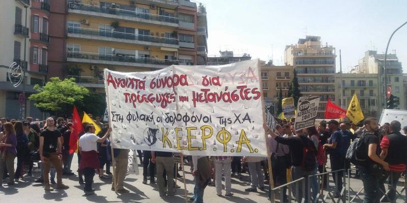 Κοινή διαδήλωση δημοσίων υπαλλήλων και προσφύγων στη Θεσσαλονίκη