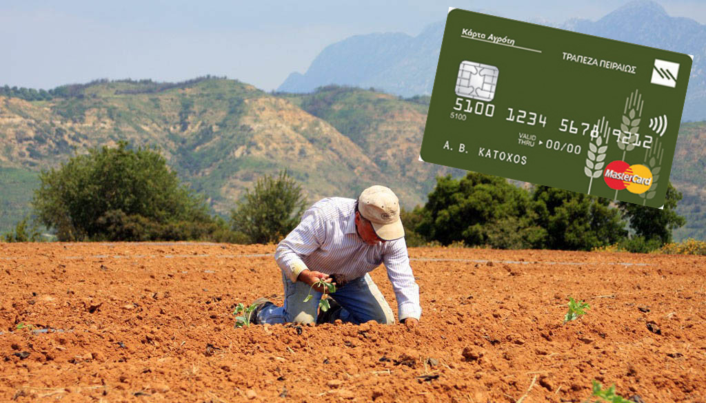 Η Τράπεζα Πειραιώς παρέχει ρευστότητα και μέσω της Κάρτας του Αγρότη 2021
