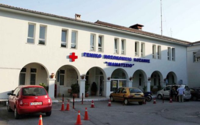 Κινητοποιήσεις από τους εργαζόμενους στο νοσοκομείο Κοζάνης