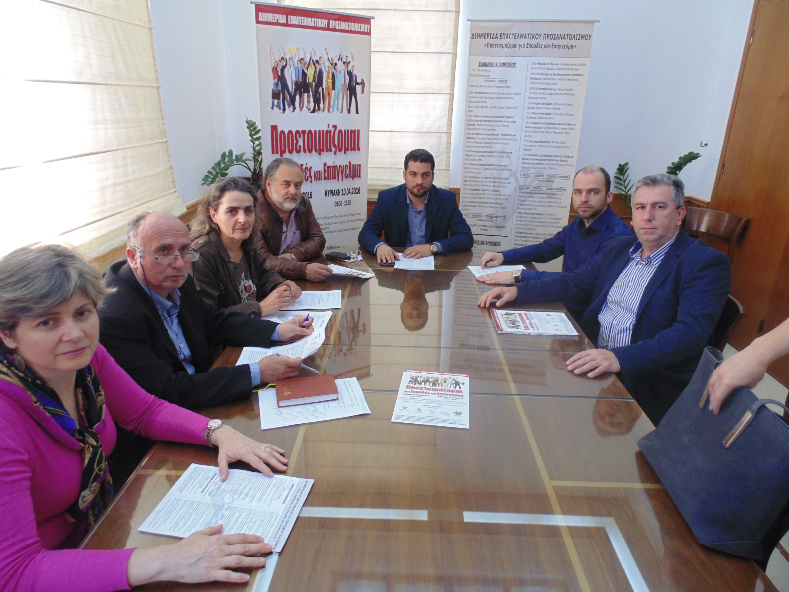 Πραγματοποιείται διημερίδα επαγγελματικού προσανατολισμού στο Ηράκλειο