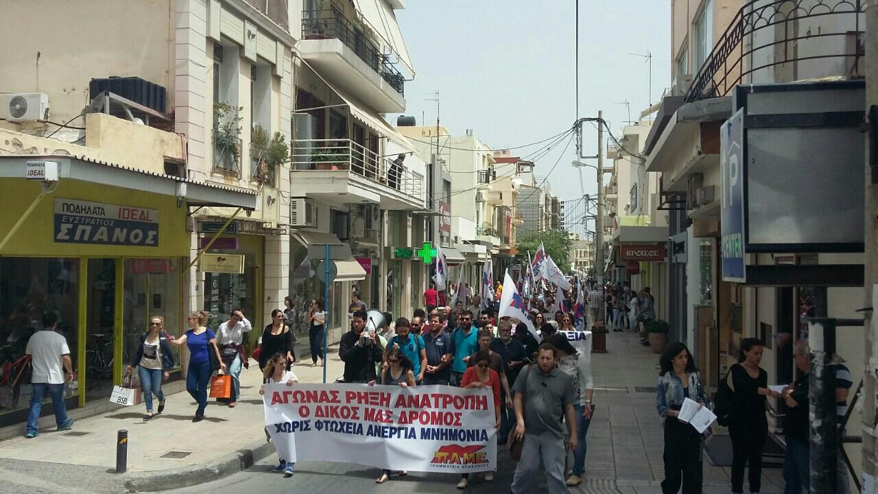 Το συλλαλητήριο του ΠΑΜΕ στο Ηράκλειο