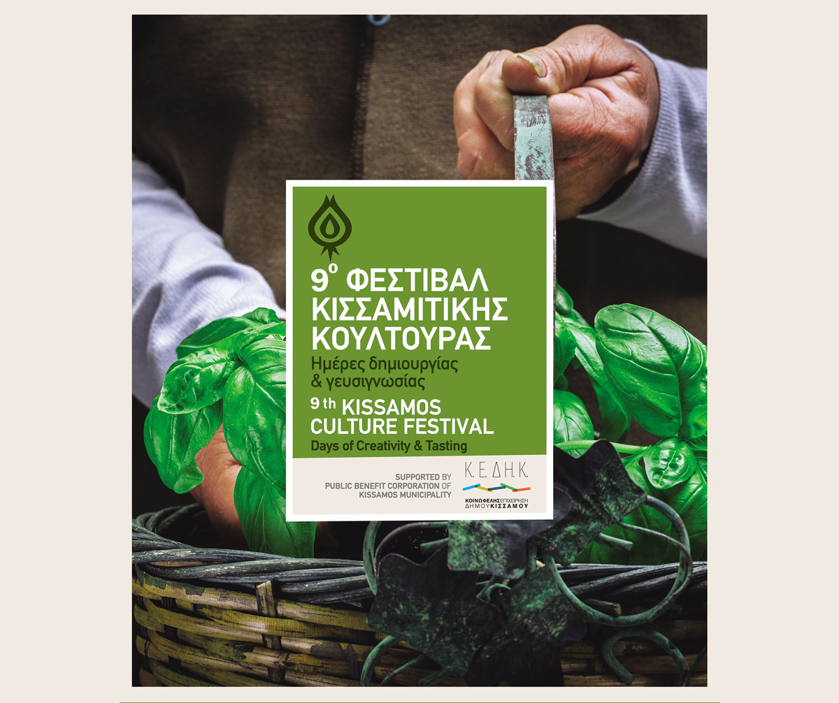9ο Φεστιβάλ Κισσαμίτικης κουλτούρας – Ημέρες δημιουργίας και γευσιγνωσίας