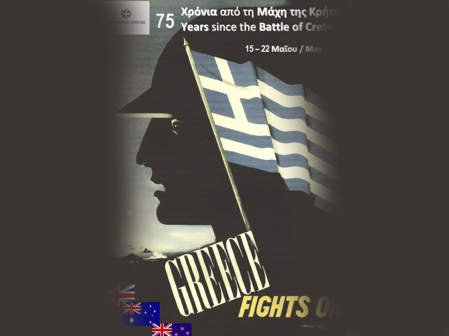 Το τελικό πρόγραμμα εορτασμού της Μάχης της Κρήτης