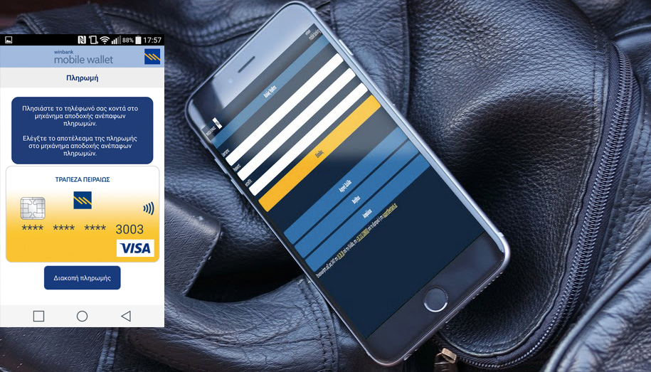 “Οne touch” mobile καινοτομία  από την Τράπεζα Πειραιώς