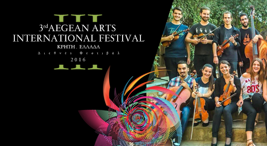 Όλα έτοιμα για το 3ο Aegean Arts Festival