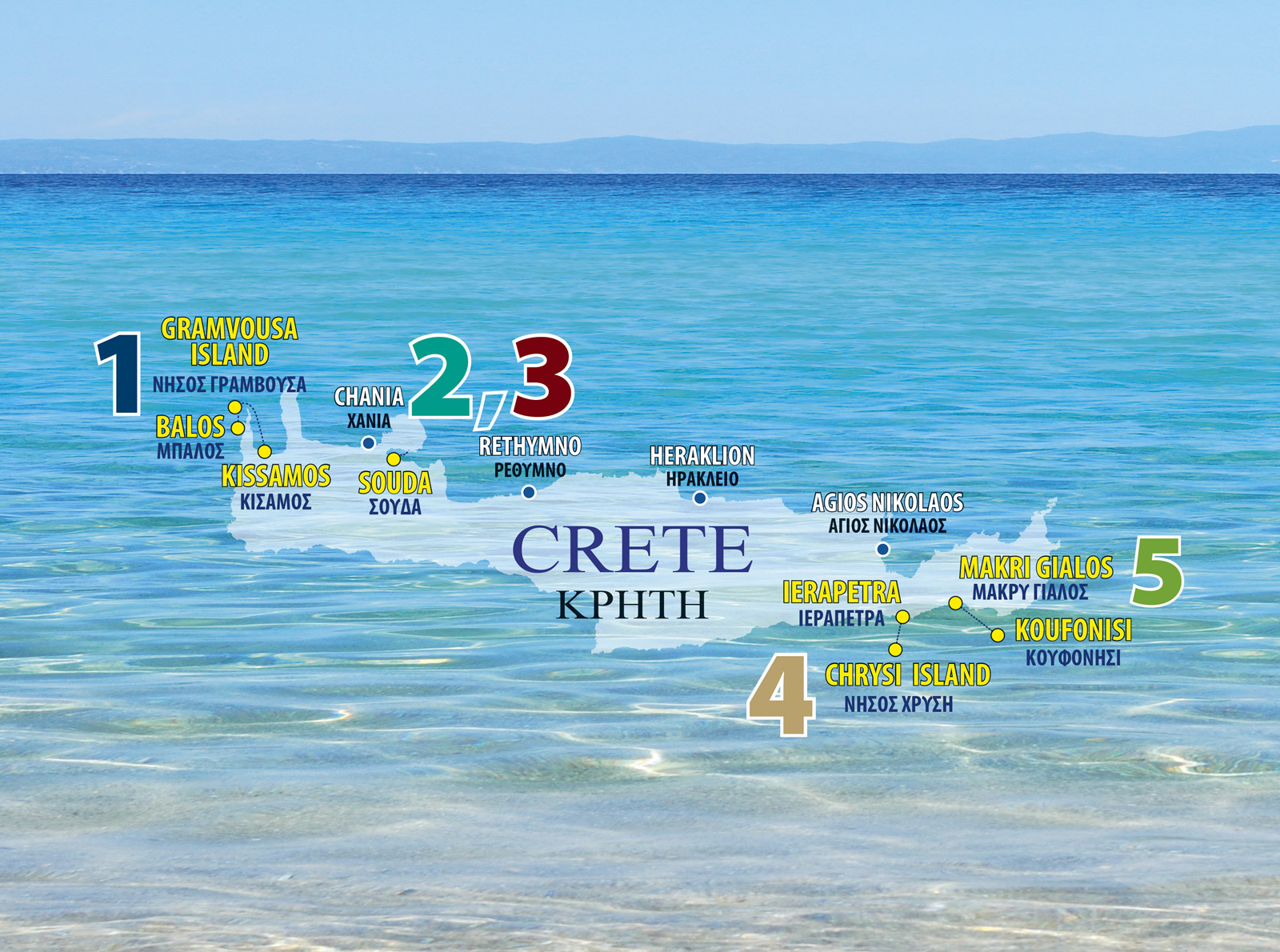 Κρουαζιέρες στην υπέροχη Κρήτη – Ανακαλύψετε τους “επίγειους παραδείσους”