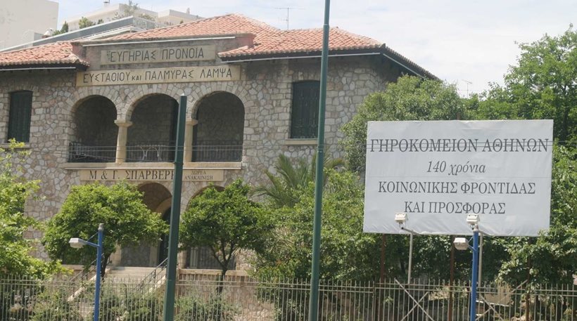 Ηλικιωμένος αυτοκτόνησε με καραμπίνα στο Γηροκομείο Αθηνών