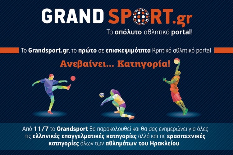 Το Grandsport.gr ανεβαίνει… κατηγορία!