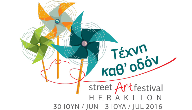 Το σημερινό πρόγραμμα του Φεστιβάλ Δρόμου «Τέχνη καθ΄ οδόν»