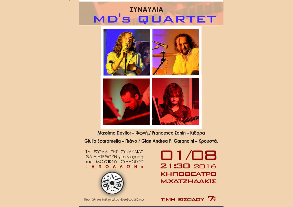 Οι MD’s Quartet για δεύτερη φορά στην Κρήτη