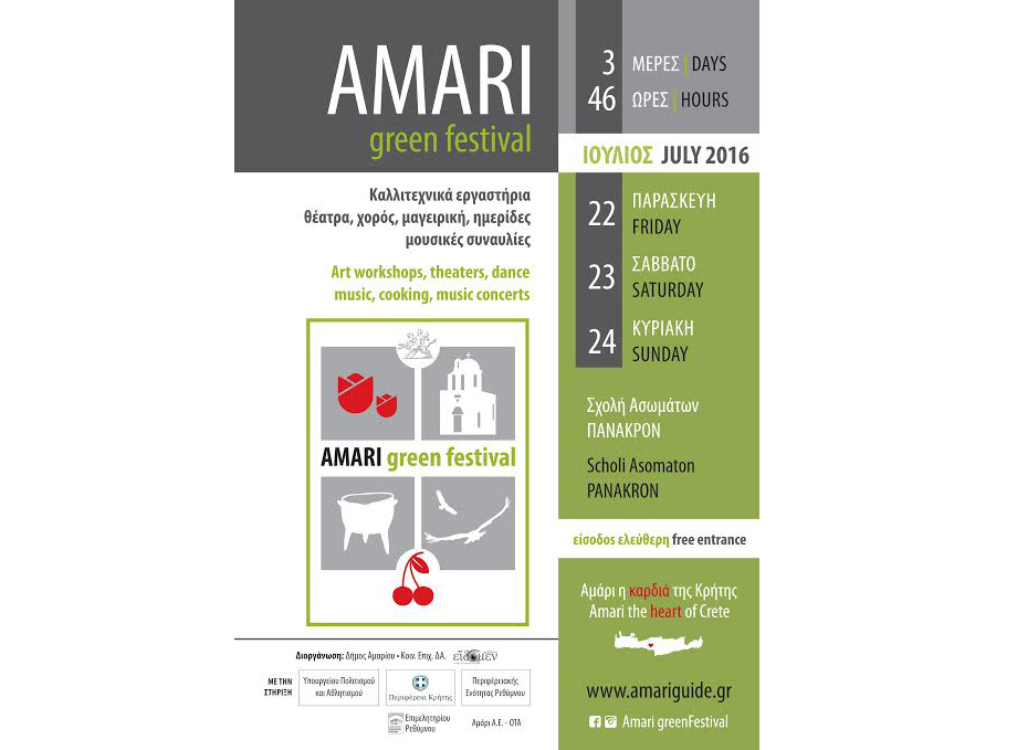 Tο Amari Green Festival 2016 από 22 έως 24 Ιουλίου